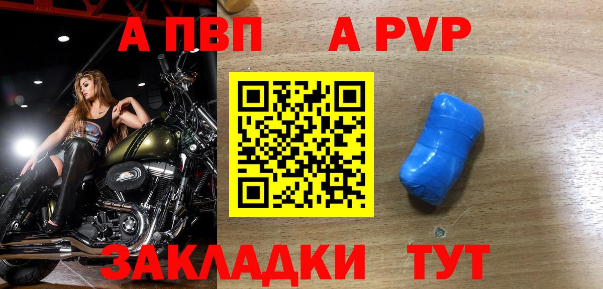 A-PVP СК Новый Уренгой