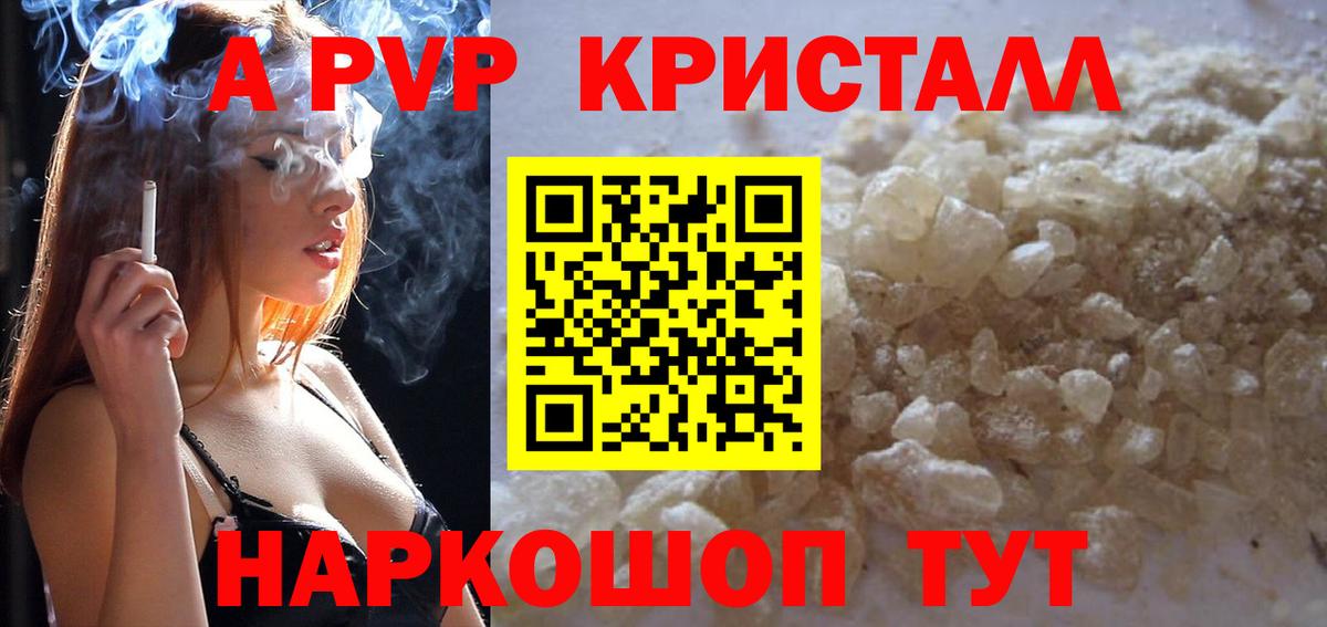 как найти закладки  А ПВП кристаллы  Новый Уренгой  Alpha PVP СК КРИС  Альфа ПВП  Вход с VPN  APVP СК 