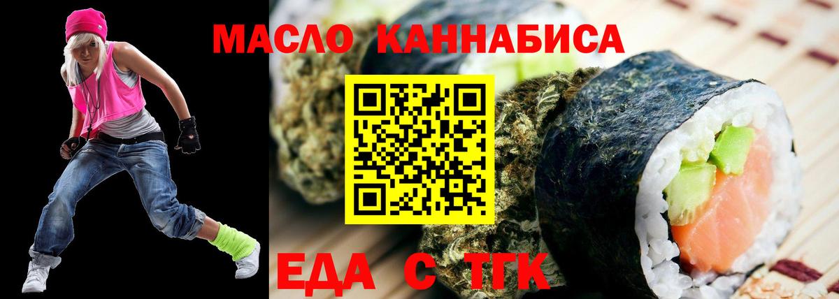Печенье с ТГК марихуана  Вход с VPN  Новый Уренгой 