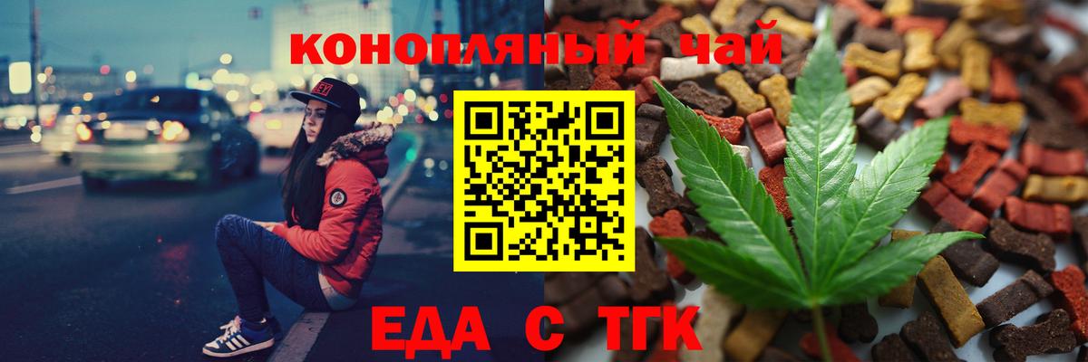 Печенье с ТГК марихуана Новый Уренгой