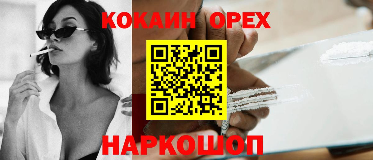 Новый Уренгой  Кокаин  Вход с VPN  COCAIN Колумбийский 