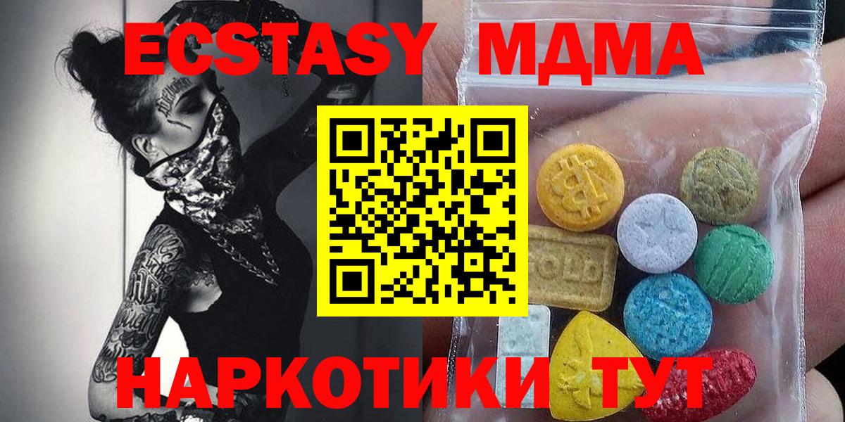 ЭКСТАЗИ диски  Ecstasy 300 mg  ЭКСТАЗИ  Вход с VPN  Новый Уренгой 