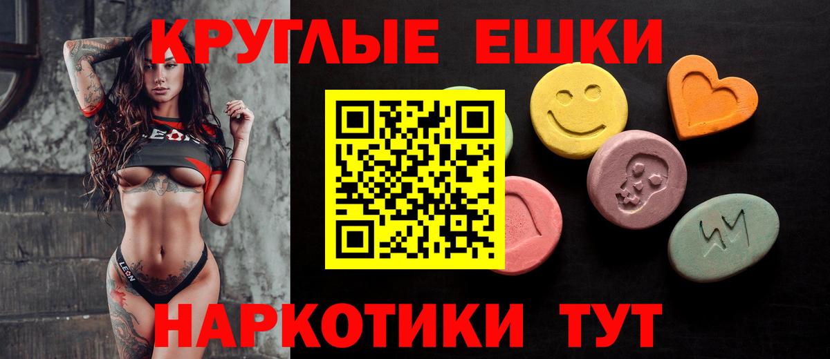 ЭКСТАЗИ 99% Новый Уренгой
