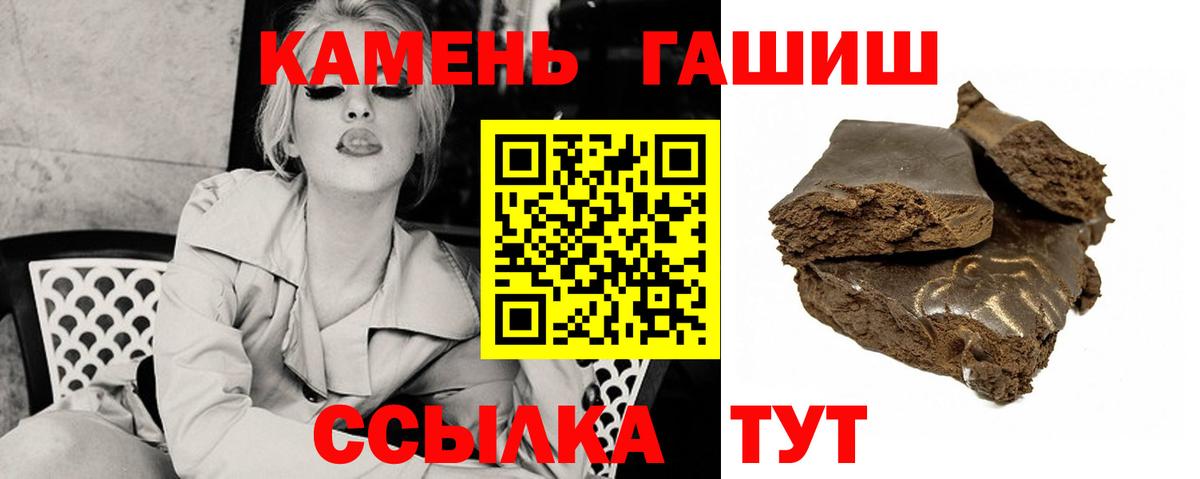 ГАШ Cannabis  Вход с VPN  купить наркоту  Гашиш убойный  Новый Уренгой 