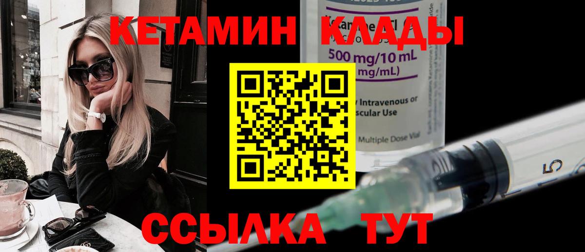 Кетамин ketamine  Вход с VPN  КЕТАМИН VHQ  Новый Уренгой 