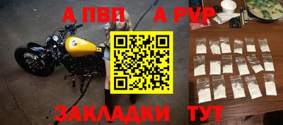a pvp Будённовск