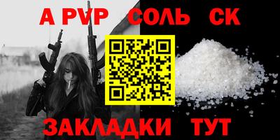 a pvp Будённовск