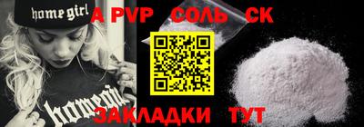 a pvp Будённовск