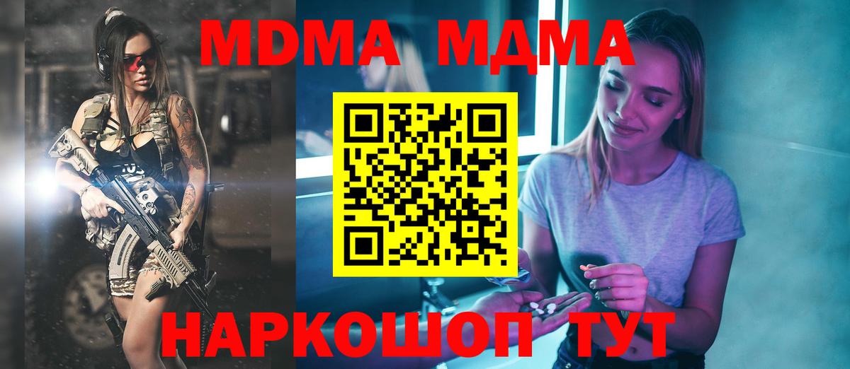МДМА Molly  МДМА  Новый Уренгой  Вход с VPN 