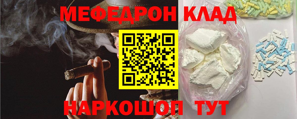 Меф кристаллы Новый Уренгой