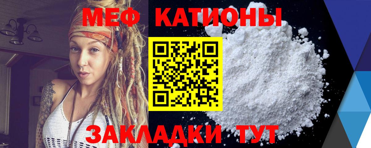 Новый Уренгой  МЯУ-МЯУ 4 MMC  Мефедрон  МЕФ VHQ  Вход с VPN 