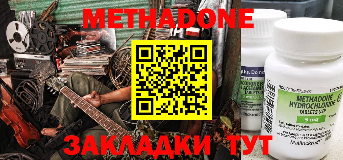 Метадон кристалл  МЕТАДОН мёд  Вход с VPN  Новый Уренгой 