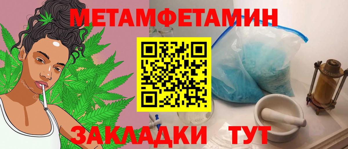 МЕТАМФЕТАМИН Methamphetamine Новый Уренгой