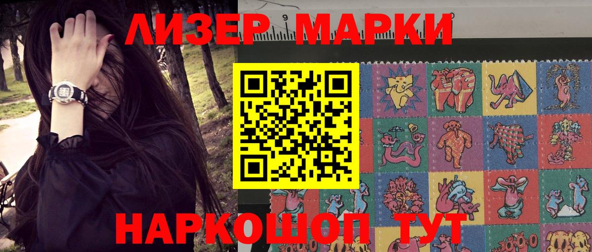 Новый Уренгой  Марки 25I-NBOMe 1500мкг  Вход с VPN 