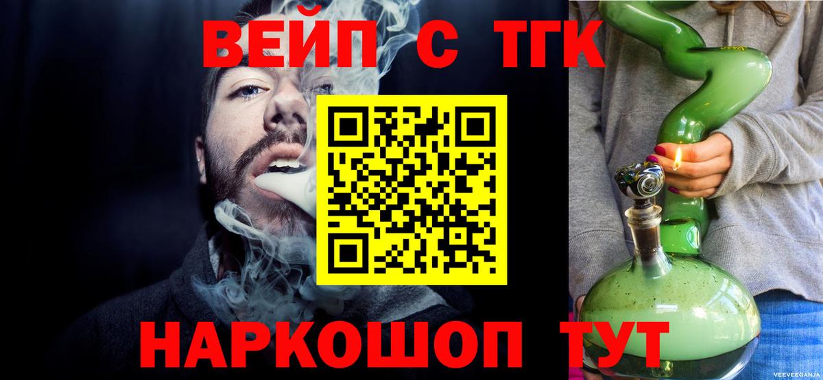 Дистиллят ТГК THC oil  Вход с VPN  Новый Уренгой 