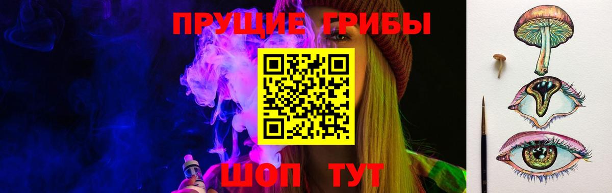 Галлюциногенные грибы прущие грибы  Вход с VPN  Псилоцибиновые грибы ЛСД  Новый Уренгой 