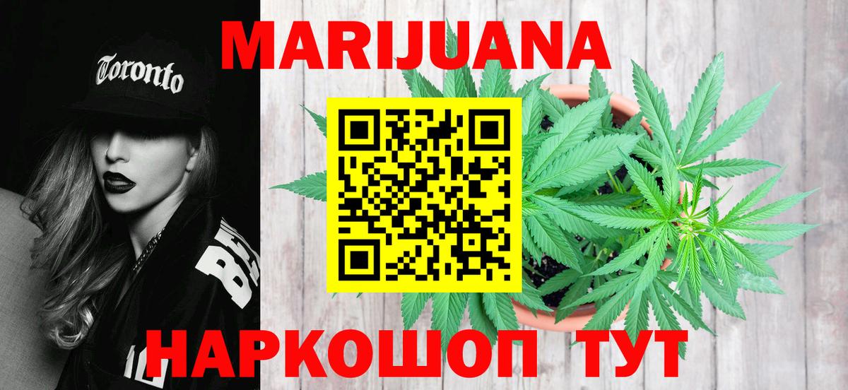 Бошки Шишки SATIVA & INDICA Новый Уренгой